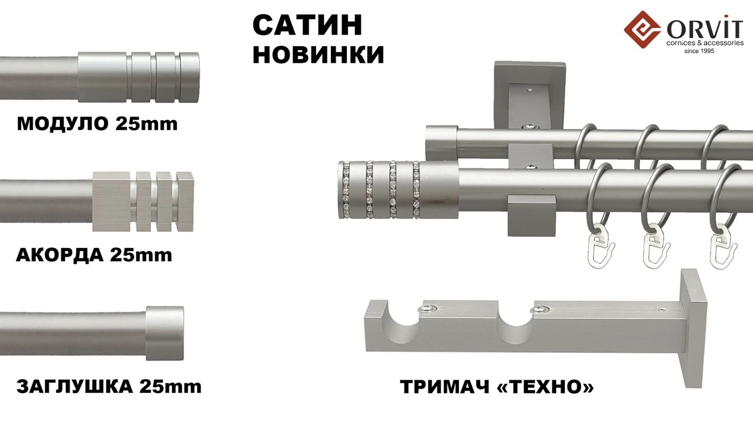 Створюйте гармонію