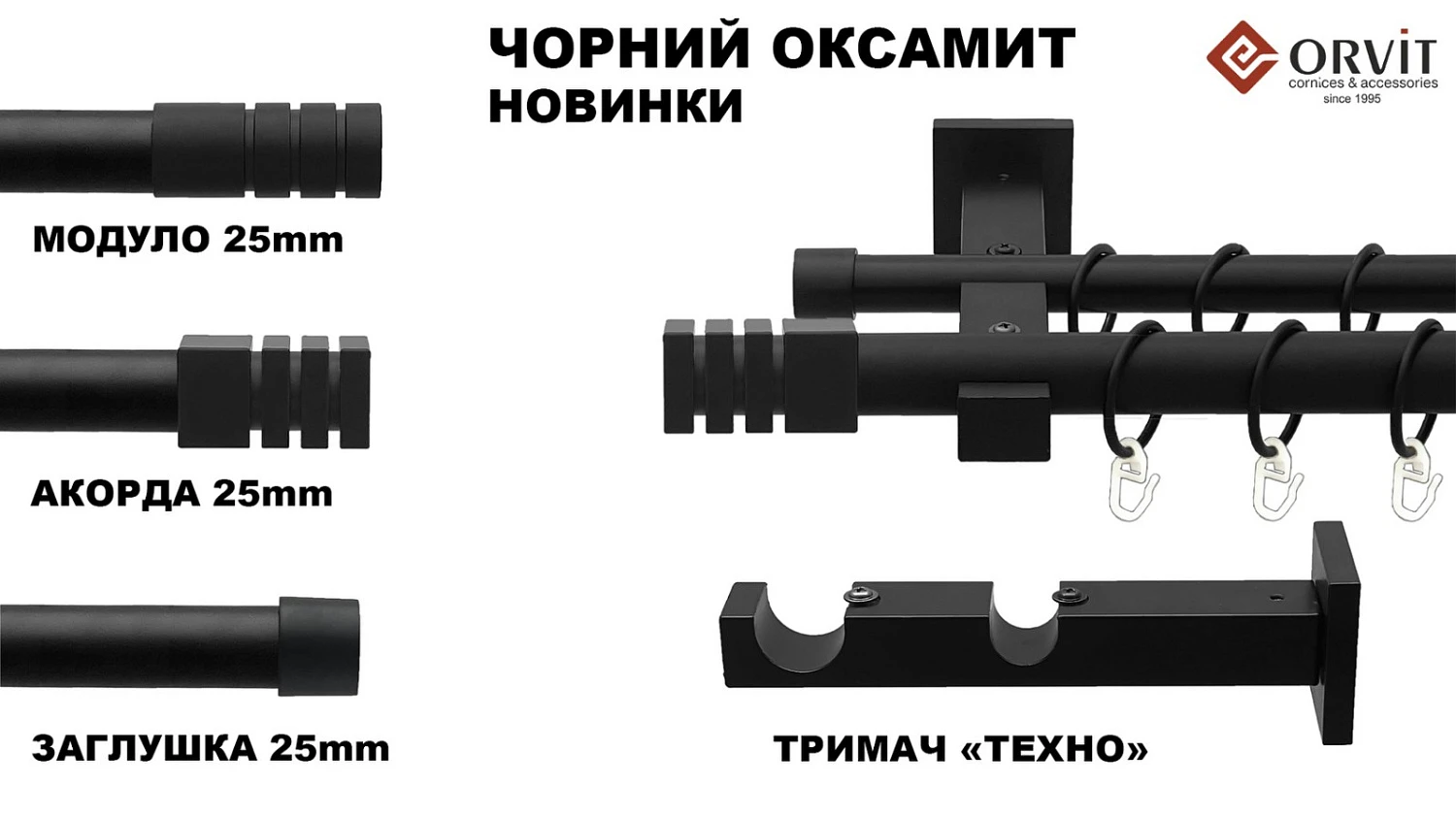 Створюйте гармонію