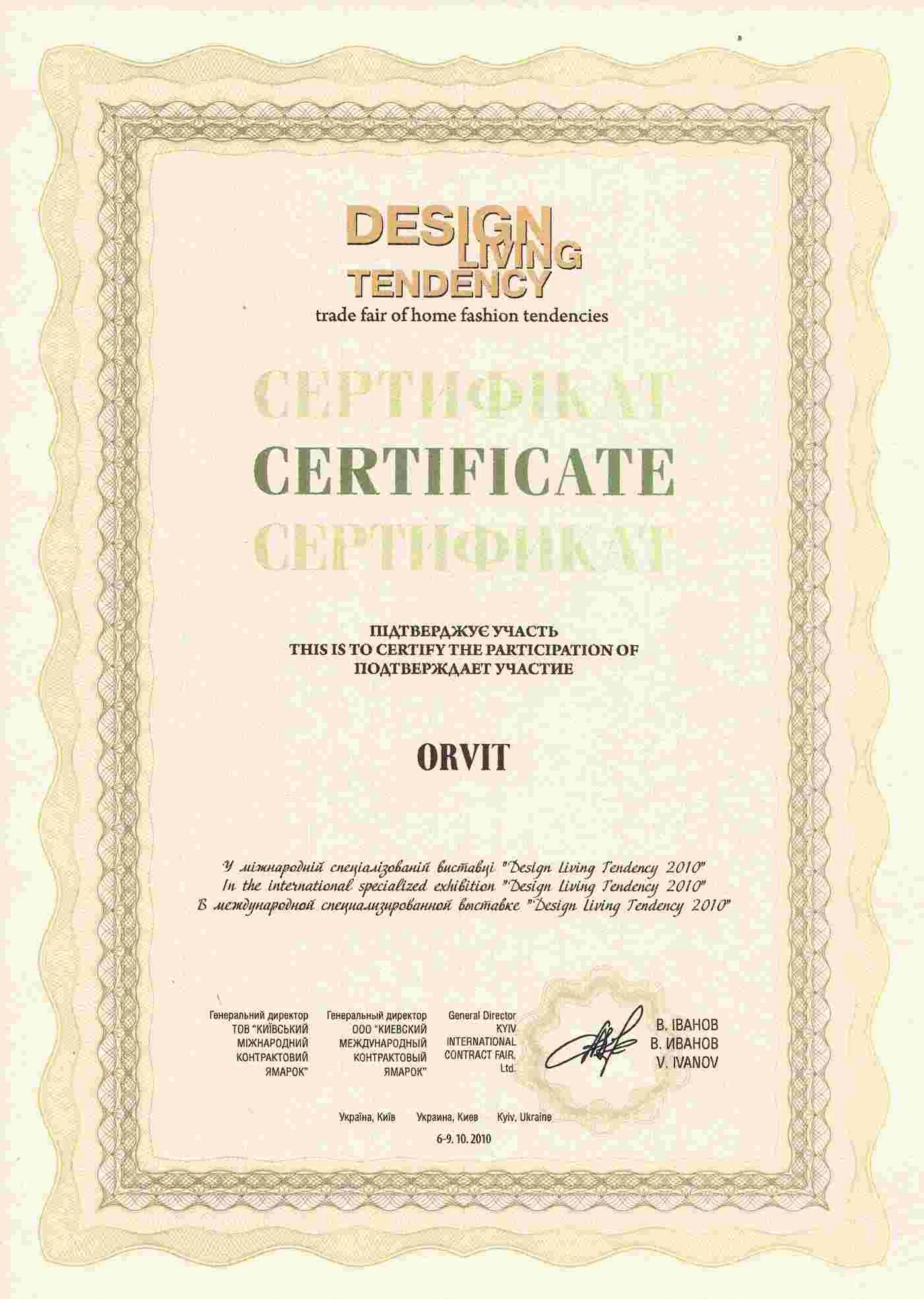 Участь у виставці 2010